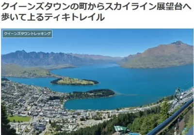 ティキ・トレイルの詳細が分かるブログ