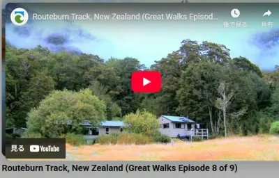 DOC作成のルートバーントラックユーチューブ